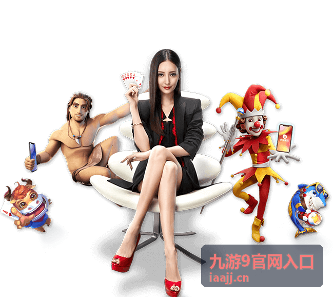 九游9官网入口登录与资料查看流程